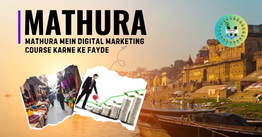 Digital marketing course in mathura