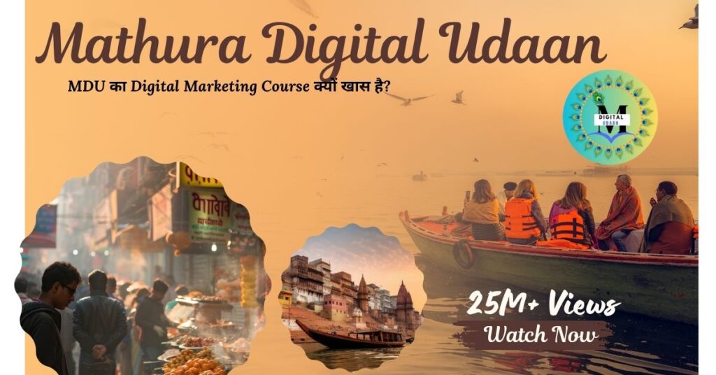 Digital marketing course in mathura