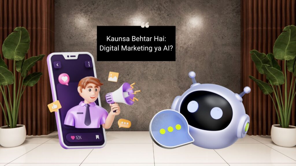 Digital Marketing aur AI 