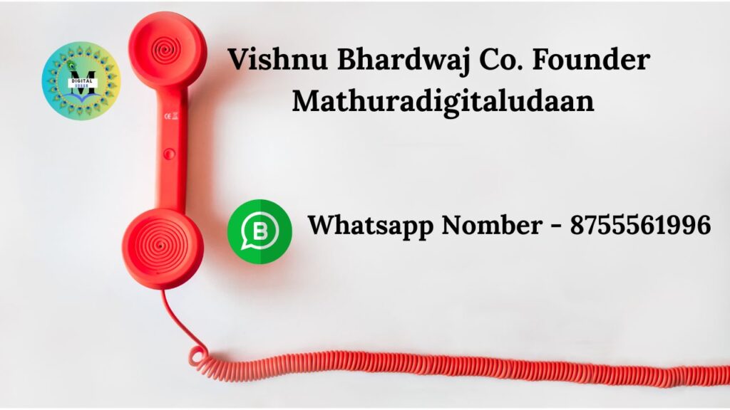 Mathura Digital Udaan – डिजिटल भारत की ओर आपका पहला कदम