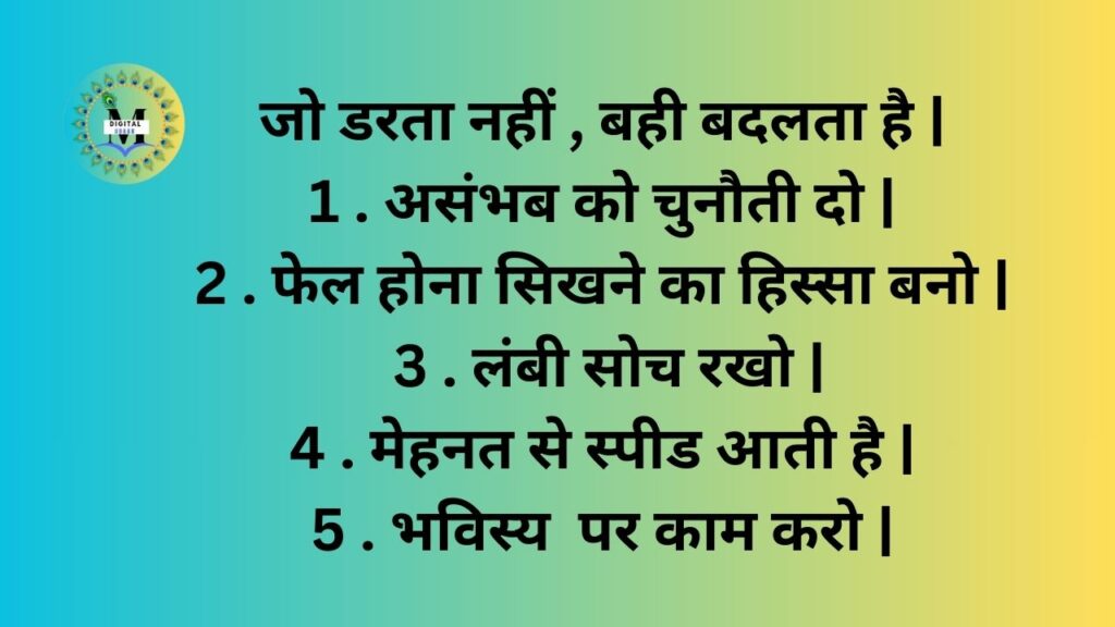 Mathura Digital Udaan – डिजिटल भारत की ओर आपका पहला कदम