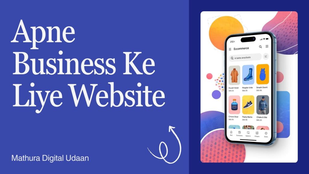 Apne Business Ke Liye Website Kyu Zaruri Hai?