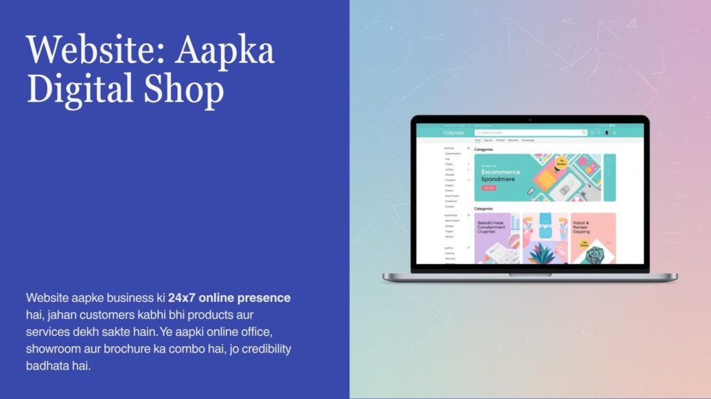 Apne Business Ke Liye Website Kyu Zaruri Hai? 