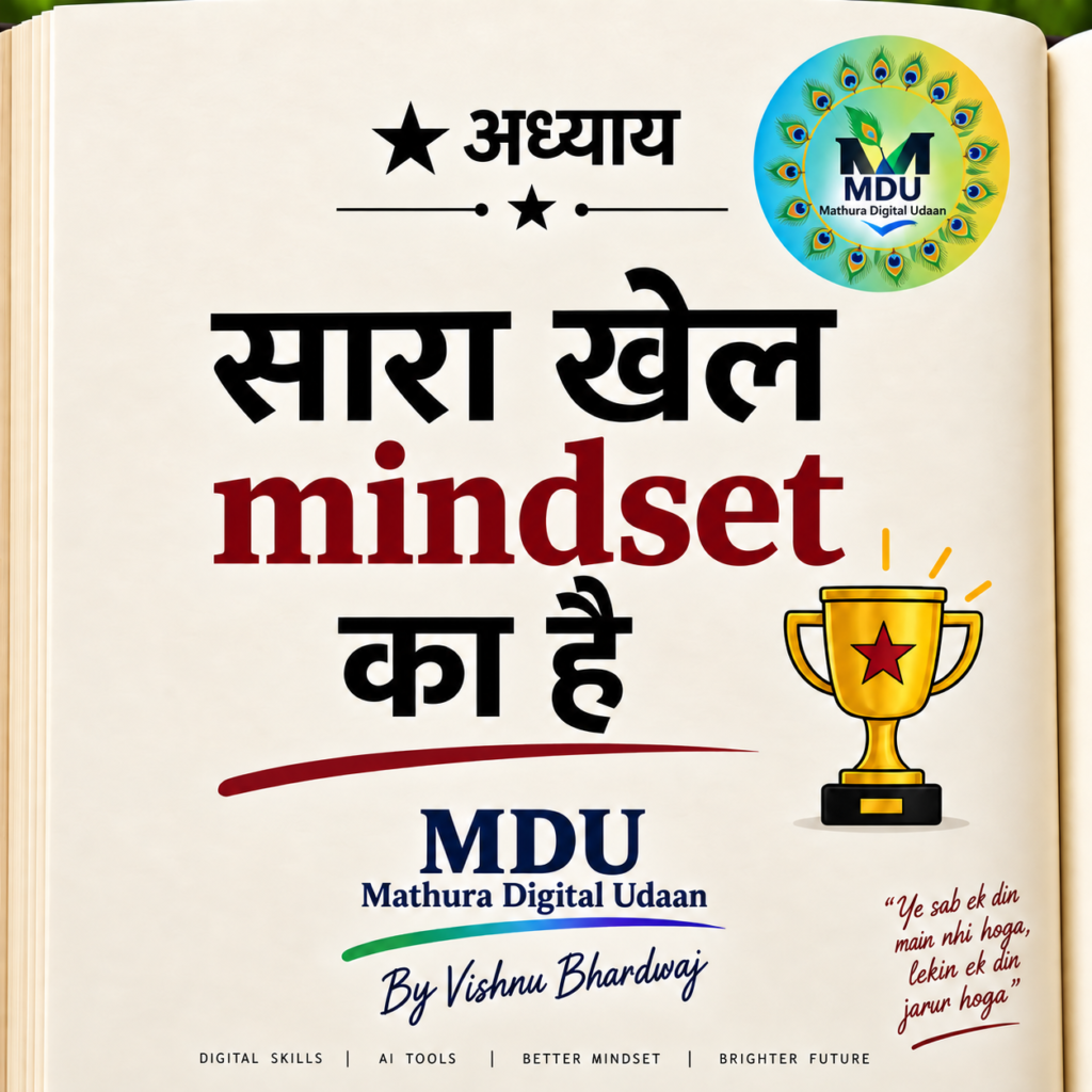 Mindset